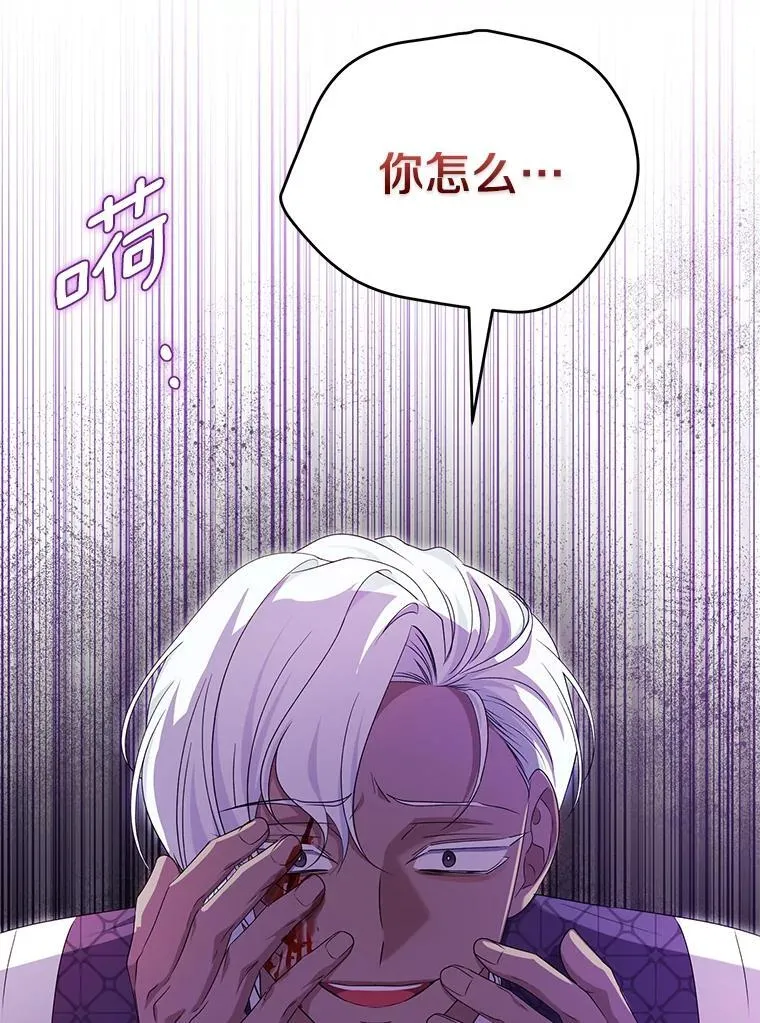 珍妮丝：贵族小姐的法则漫画,75.会游泳吗？5图