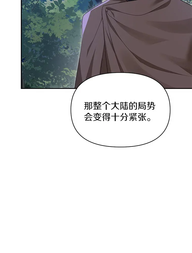 珍妮丝：贵族小姐的法则漫画,61.两处遗迹2图