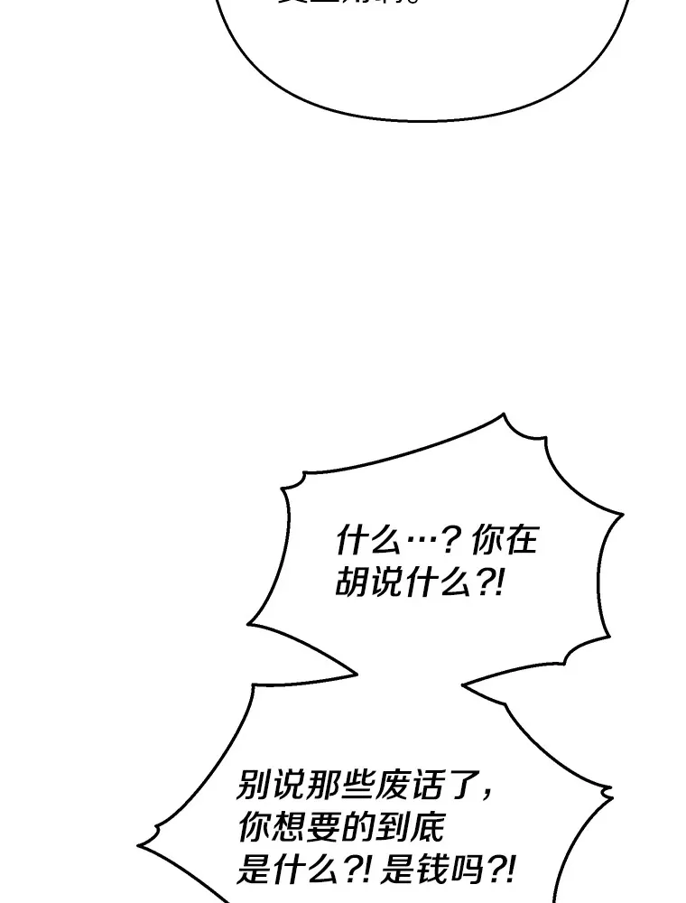 珍妮丝：贵族小姐的法则漫画,47.绑架风波3图