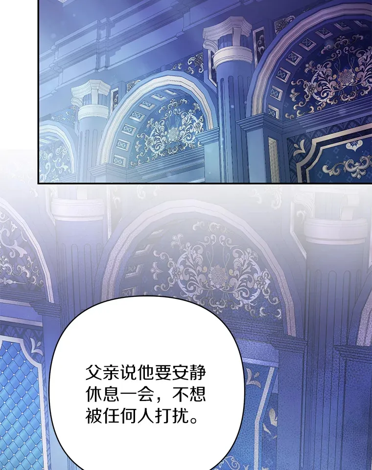 珍妮丝：贵族小姐的法则漫画,46.发现尸体2图