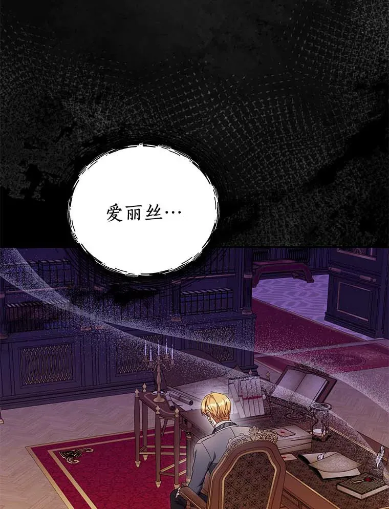 珍妮丝：贵族小姐的法则漫画,45.前往搜查2图