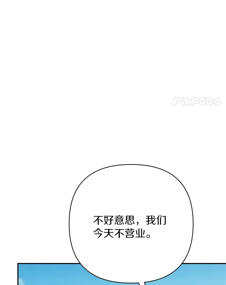 珍妮丝：贵族小姐的法则漫画,58.犯人就在身边4图