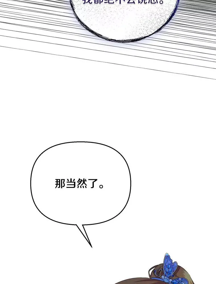 珍妮丝：贵族小姐的法则漫画,45.前往搜查5图