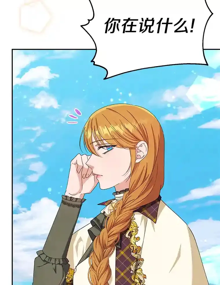 珍妮丝：贵族小姐的法则漫画,29.看错了？3图