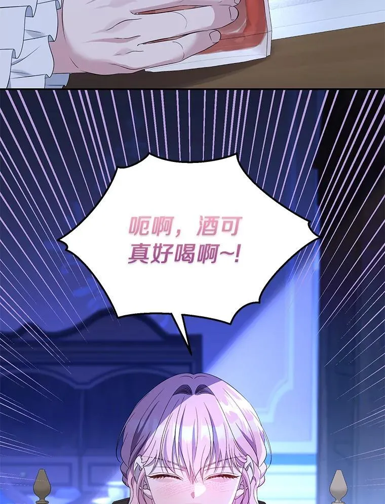 珍妮丝：贵族小姐的法则漫画,89.挺好听的3图