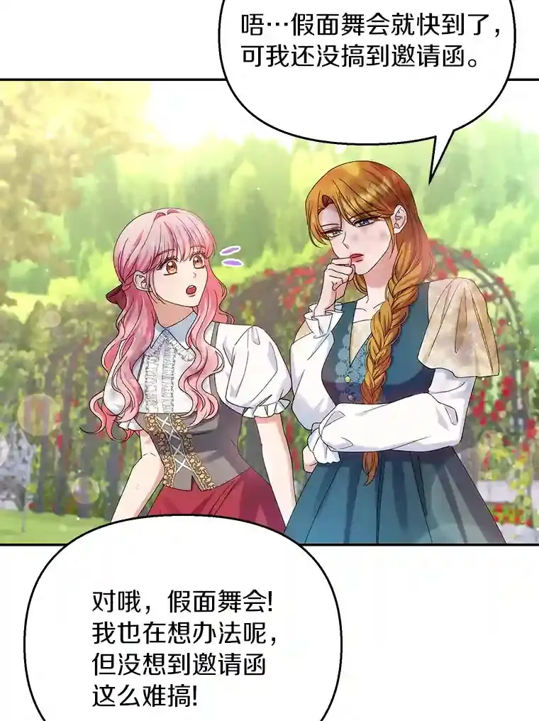 珍妮丝：贵族小姐的法则漫画,35.是你吗？5图