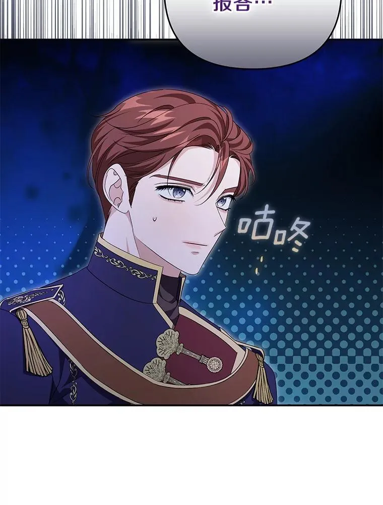 珍妮丝：贵族小姐的法则漫画,80.打赌3图