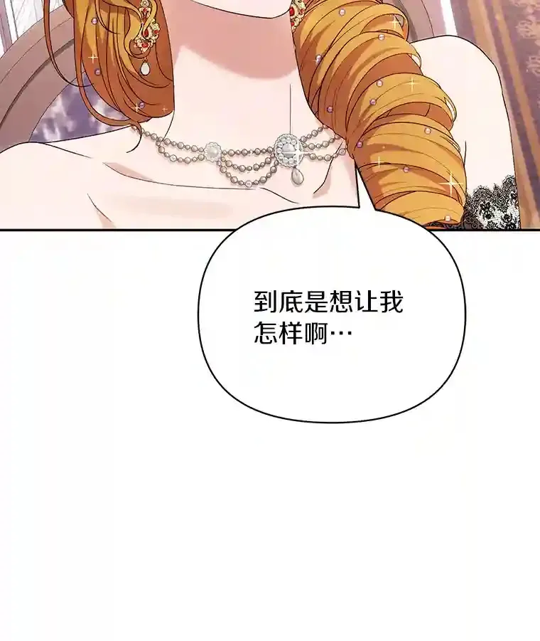 珍妮丝：贵族小姐的法则漫画,39.客人来访2图