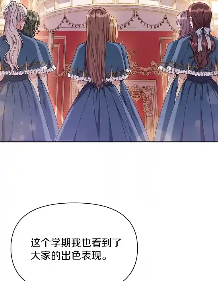 珍妮丝：贵族小姐的法则漫画,28.同游谢利奥特2图