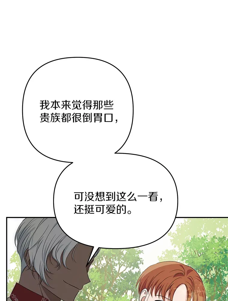 珍妮丝：贵族小姐的法则漫画,67.给点希望5图