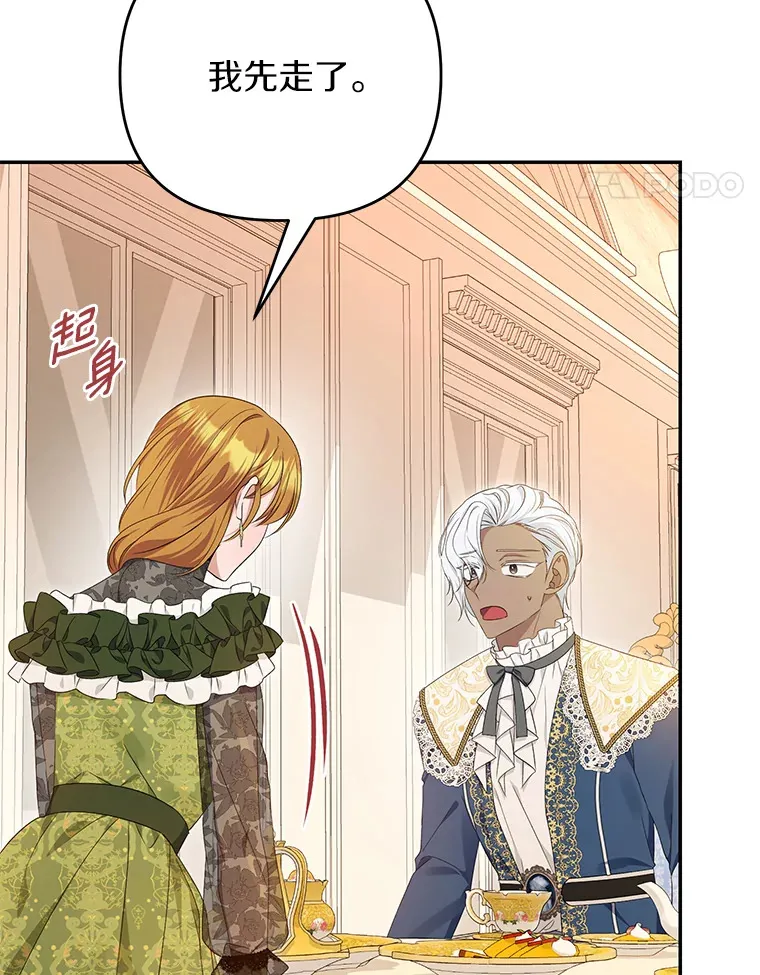 珍妮丝：贵族小姐的法则漫画,68.欢迎来到地狱2图