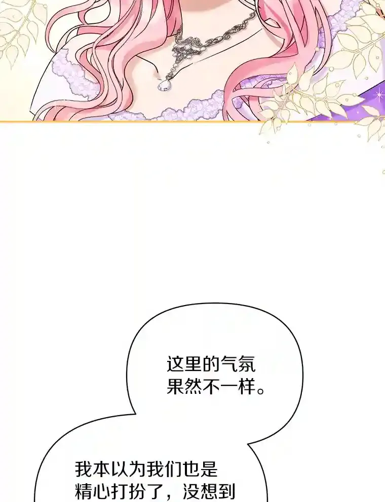 珍妮丝：贵族小姐的法则漫画,35.是你吗？5图