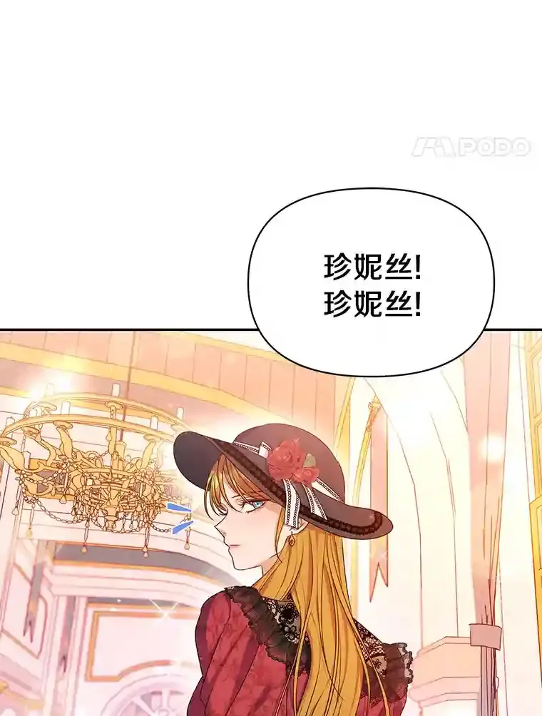 珍妮丝：贵族小姐的法则漫画,16.政治联姻4图