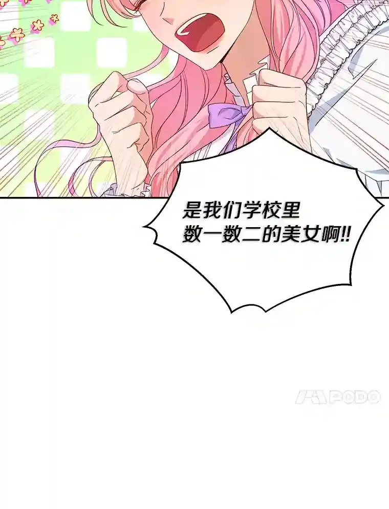 珍妮丝：贵族小姐的法则漫画,20.故人谜团4图