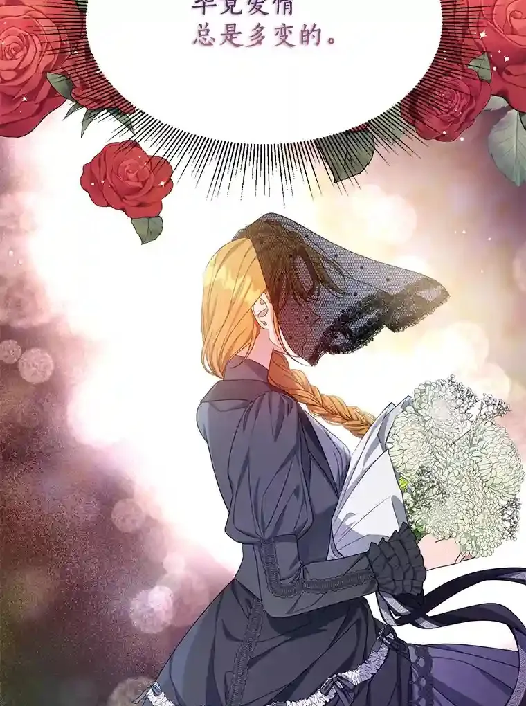 珍妮丝：贵族小姐的法则漫画,11.另有隐情4图