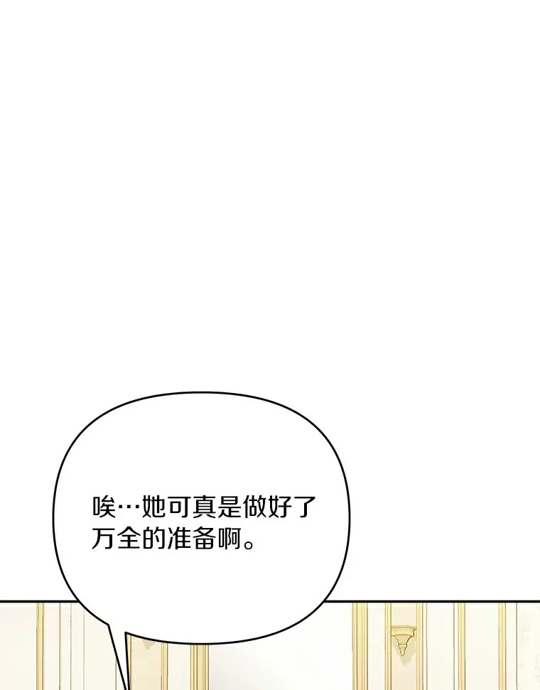 珍妮丝：贵族小姐的法则漫画,69.失踪5图