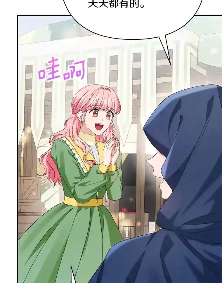 珍妮丝：贵族小姐的法则漫画,34.蒙面舞会1图