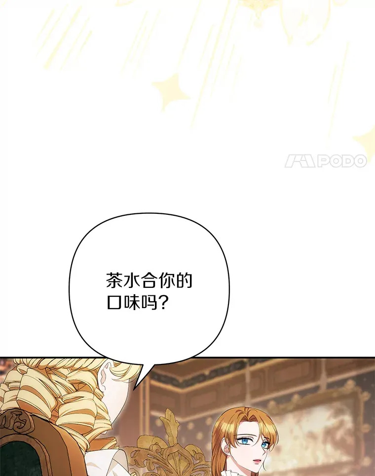 珍妮丝：贵族小姐的法则漫画,60.哥哥的道歉4图