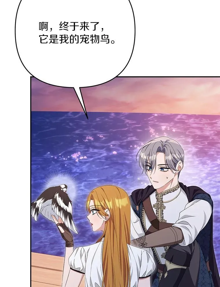 珍妮丝：贵族小姐的法则漫画,76.得救5图