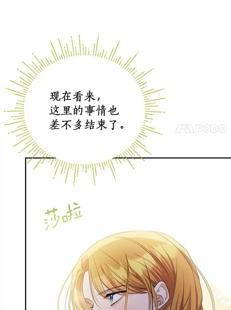 珍妮丝：贵族小姐的法则漫画,53.旧事重提3图