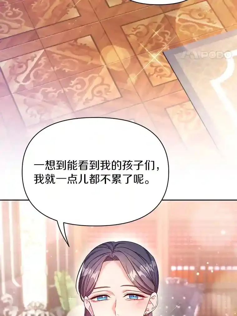 珍妮丝：贵族小姐的法则漫画,14.收集情报4图