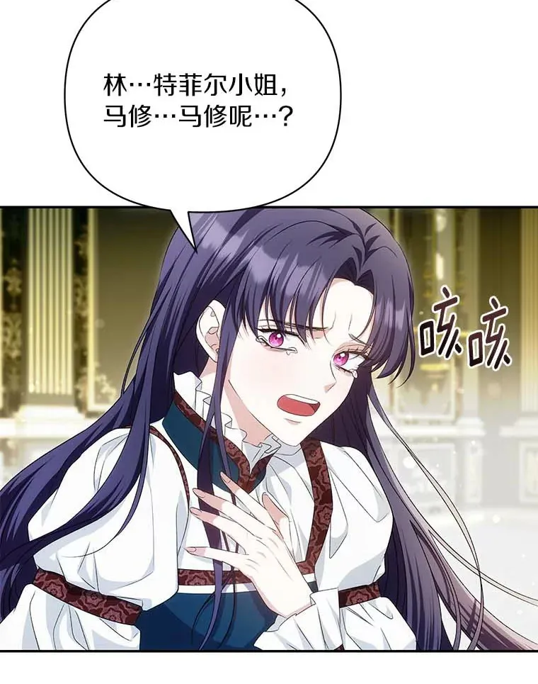 珍妮丝：贵族小姐的法则漫画,47.绑架风波5图