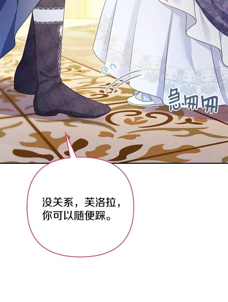 珍妮丝：贵族小姐的法则漫画,56.狩猎大会2图