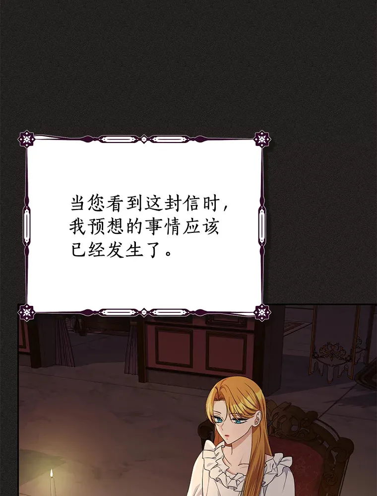 珍妮丝：贵族小姐的法则漫画,70.真正的贵族5图