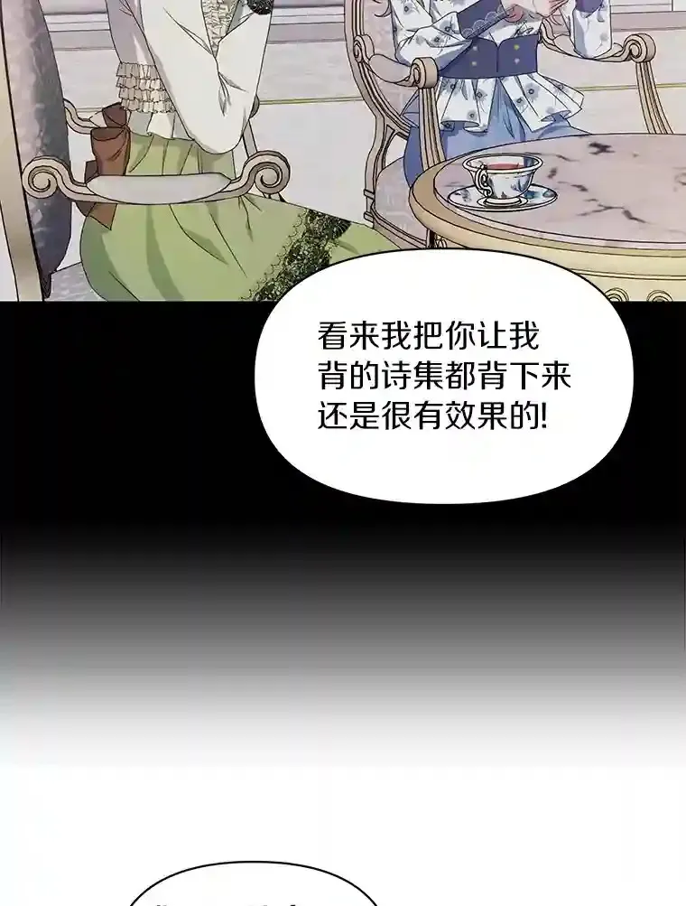珍妮丝：贵族小姐的法则漫画,19.新的毛衣线5图