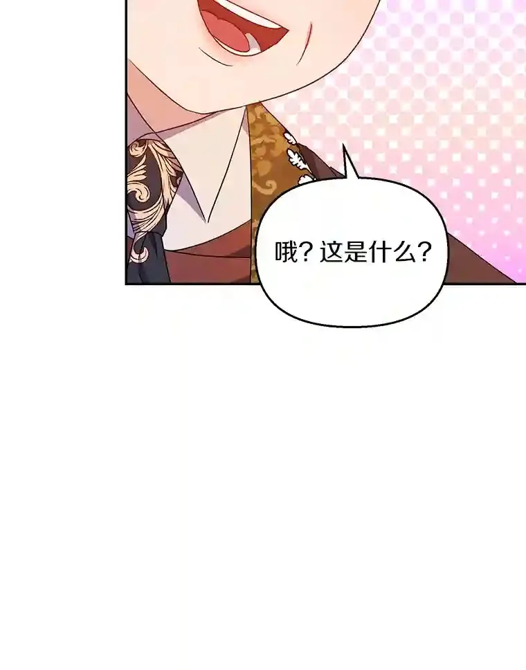 珍妮丝：贵族小姐的法则漫画,19.新的毛衣线3图