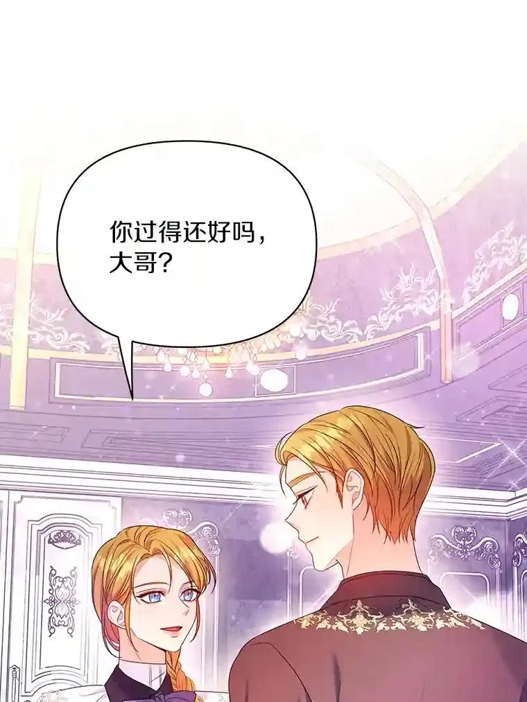 珍妮丝：贵族小姐的法则漫画,14.收集情报1图