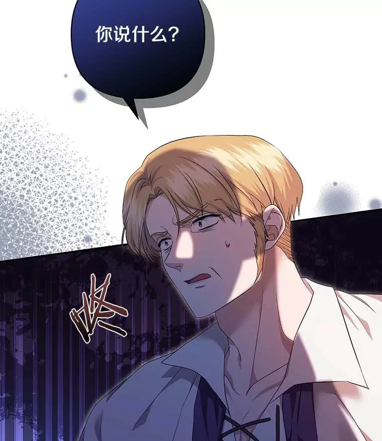 珍妮丝：贵族小姐的法则漫画,43.宁愿她逃跑1图