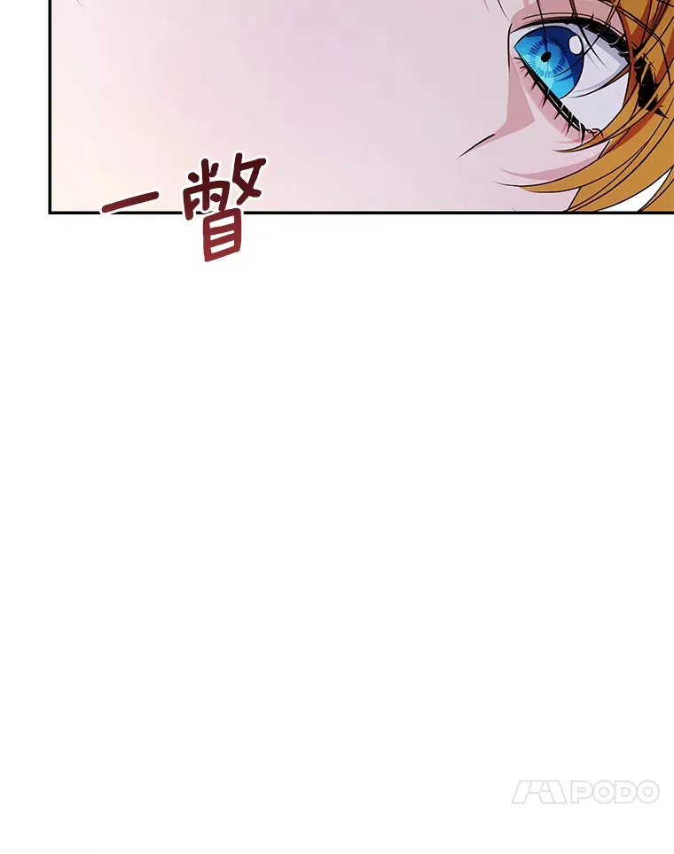 珍妮丝：贵族小姐的法则漫画,67.给点希望3图