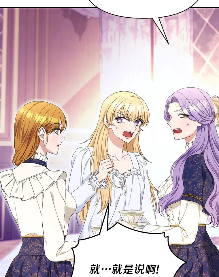 珍妮丝：贵族小姐的法则漫画,62.告白3图