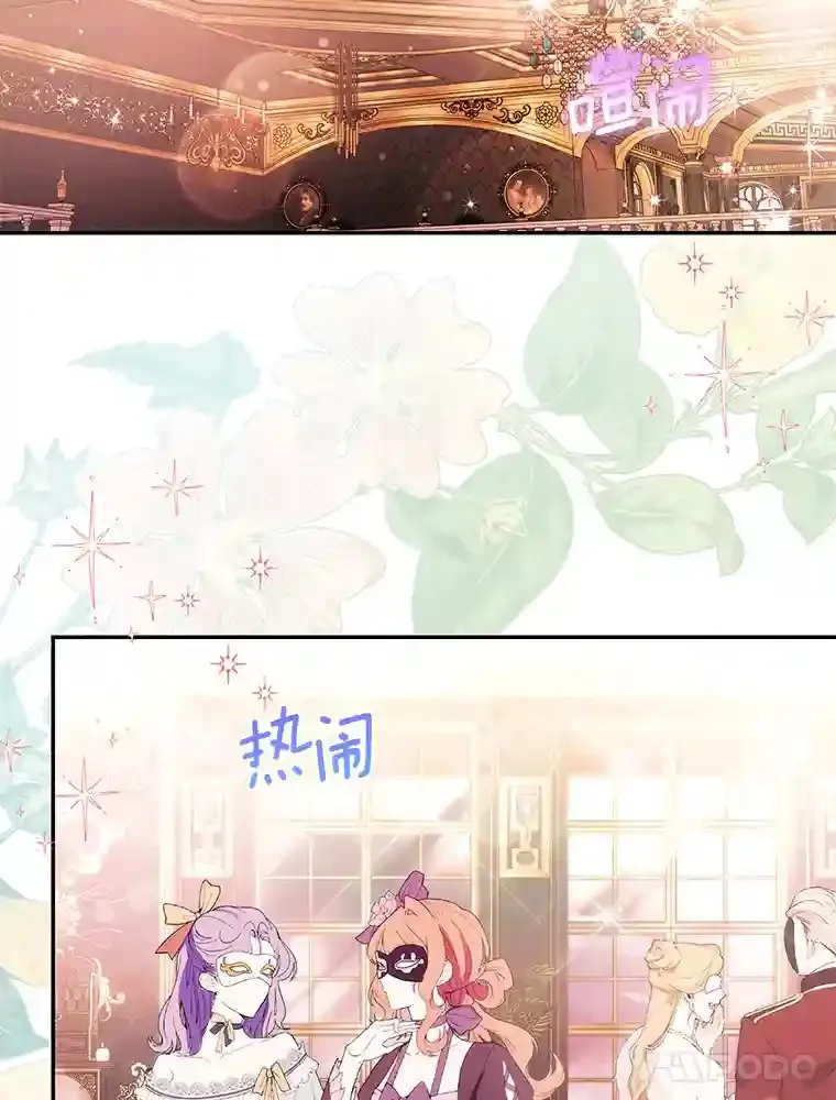 珍妮丝：贵族小姐的法则漫画,35.是你吗？1图