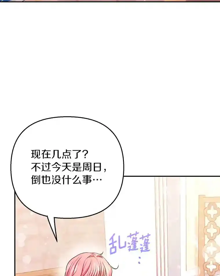 珍妮丝：贵族小姐的法则漫画,15.请负责到底3图
