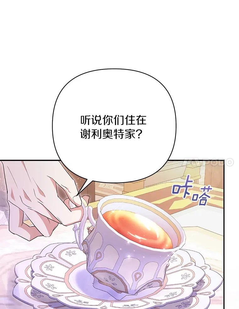 珍妮丝：贵族小姐的法则漫画,52.死因疑点5图