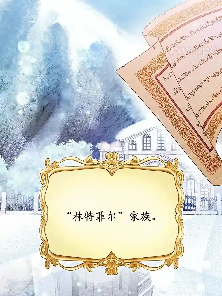 珍妮丝：贵族小姐的法则漫画,1.也可以抛弃我4图