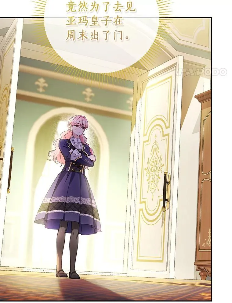 珍妮丝：贵族小姐的法则漫画,90.第一次约会4图