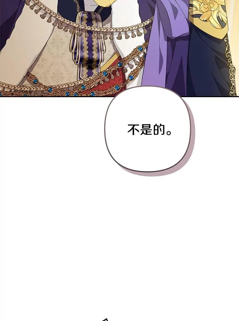 珍妮丝：贵族小姐的法则漫画,83.真实历史4图