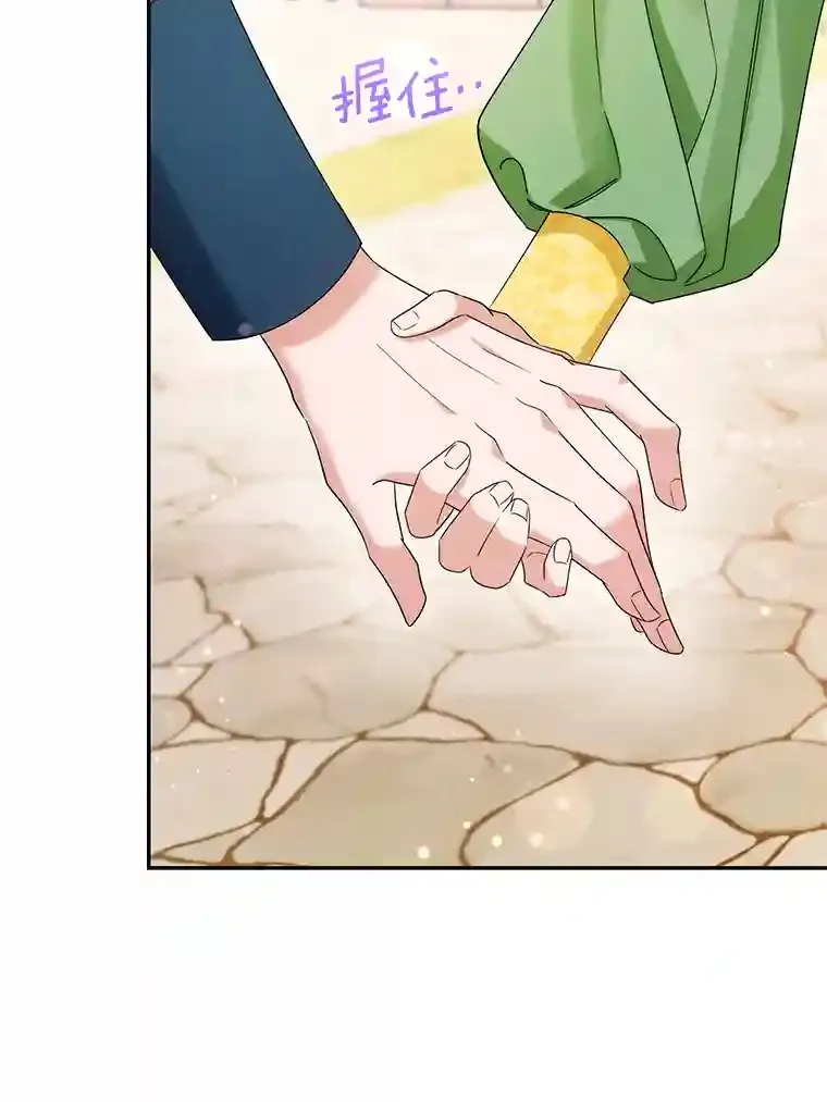 珍妮丝：贵族小姐的法则漫画,34.蒙面舞会2图