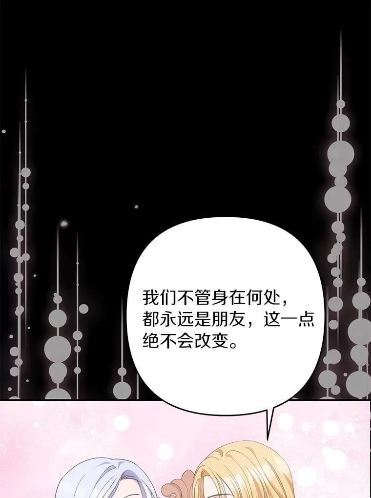 珍妮丝：贵族小姐的法则漫画,79.梦中相见1图