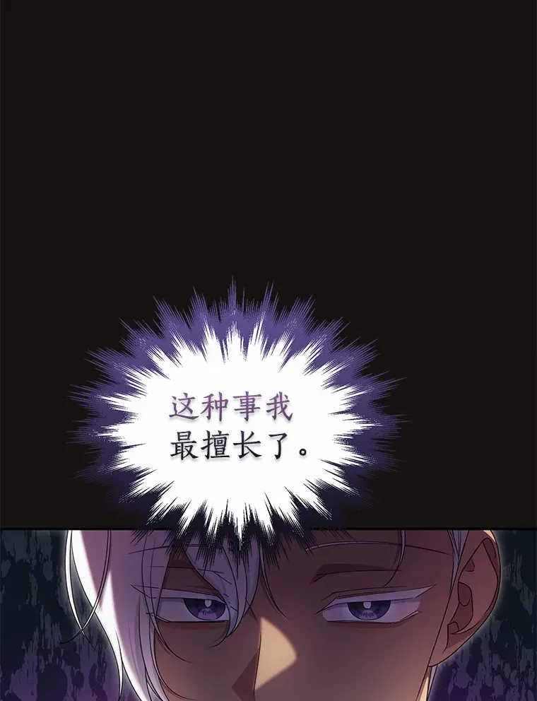 珍妮丝：贵族小姐的法则漫画,65.第3个牺牲品3图