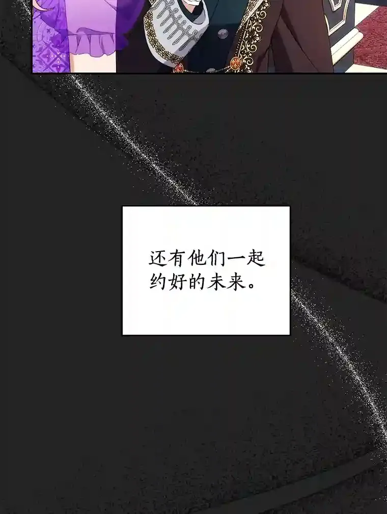 珍妮丝：贵族小姐的法则漫画,39.客人来访5图