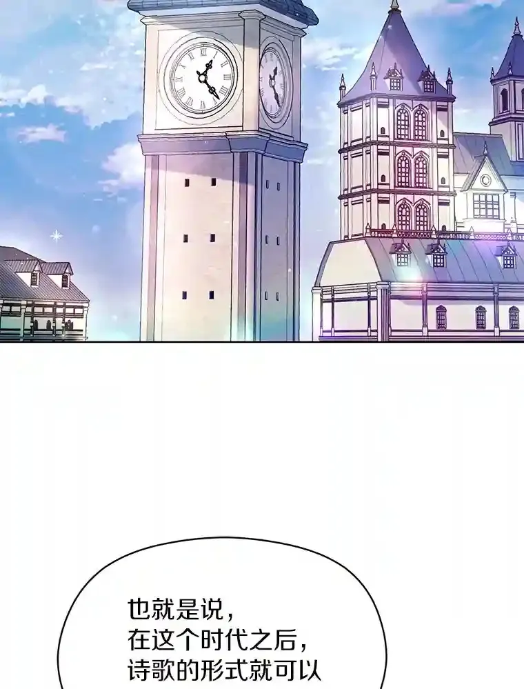 珍妮丝：贵族小姐的法则漫画,11.另有隐情2图