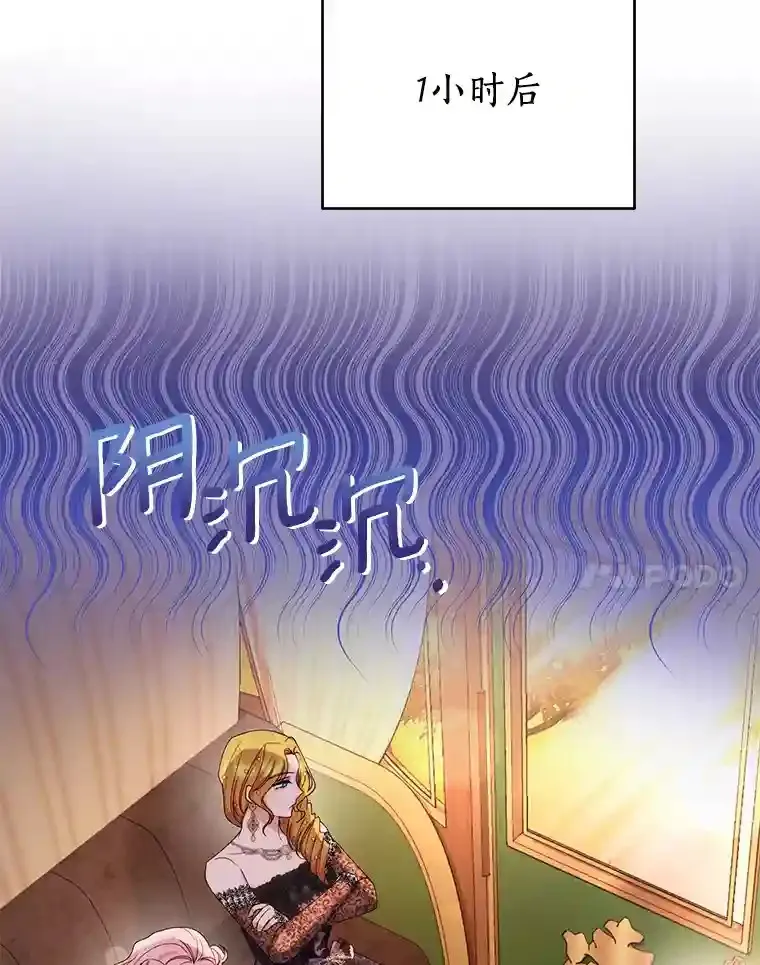 珍妮丝：贵族小姐的法则漫画,35.是你吗？4图