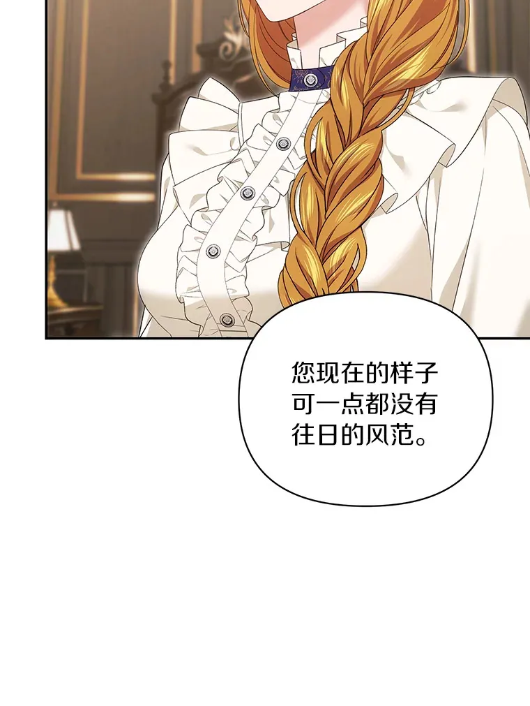 珍妮丝：贵族小姐的法则漫画,62.告白4图