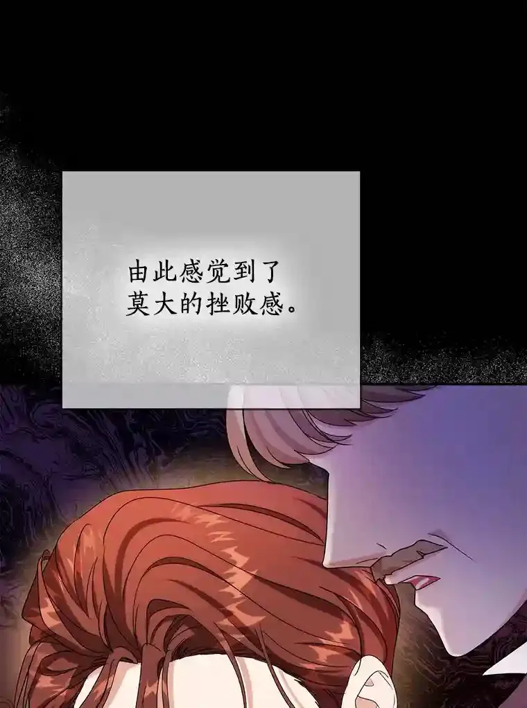 珍妮丝：贵族小姐的法则漫画,39.客人来访3图