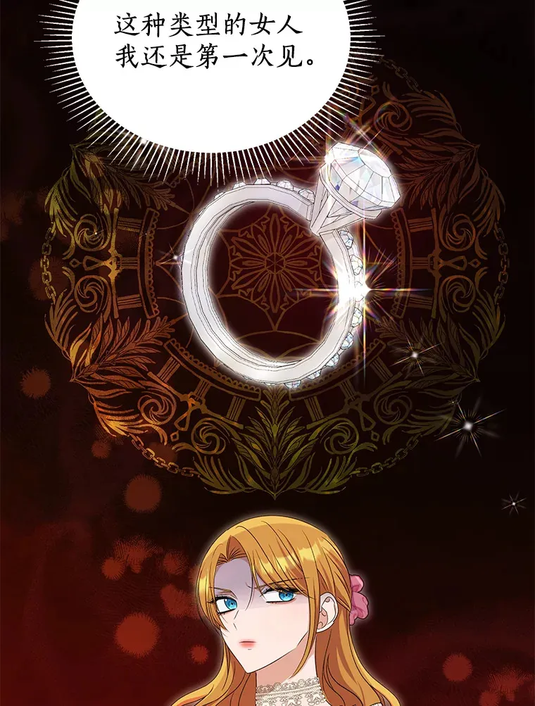 珍妮丝：贵族小姐的法则漫画,67.给点希望1图