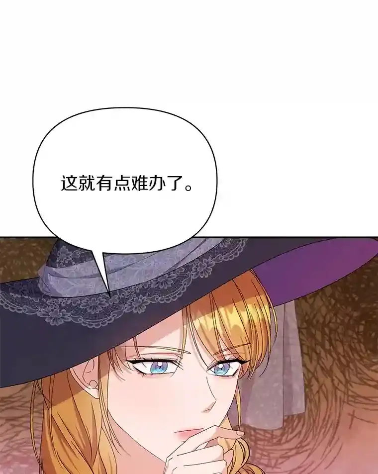 珍妮丝：贵族小姐的法则漫画,31.两家恩怨2图